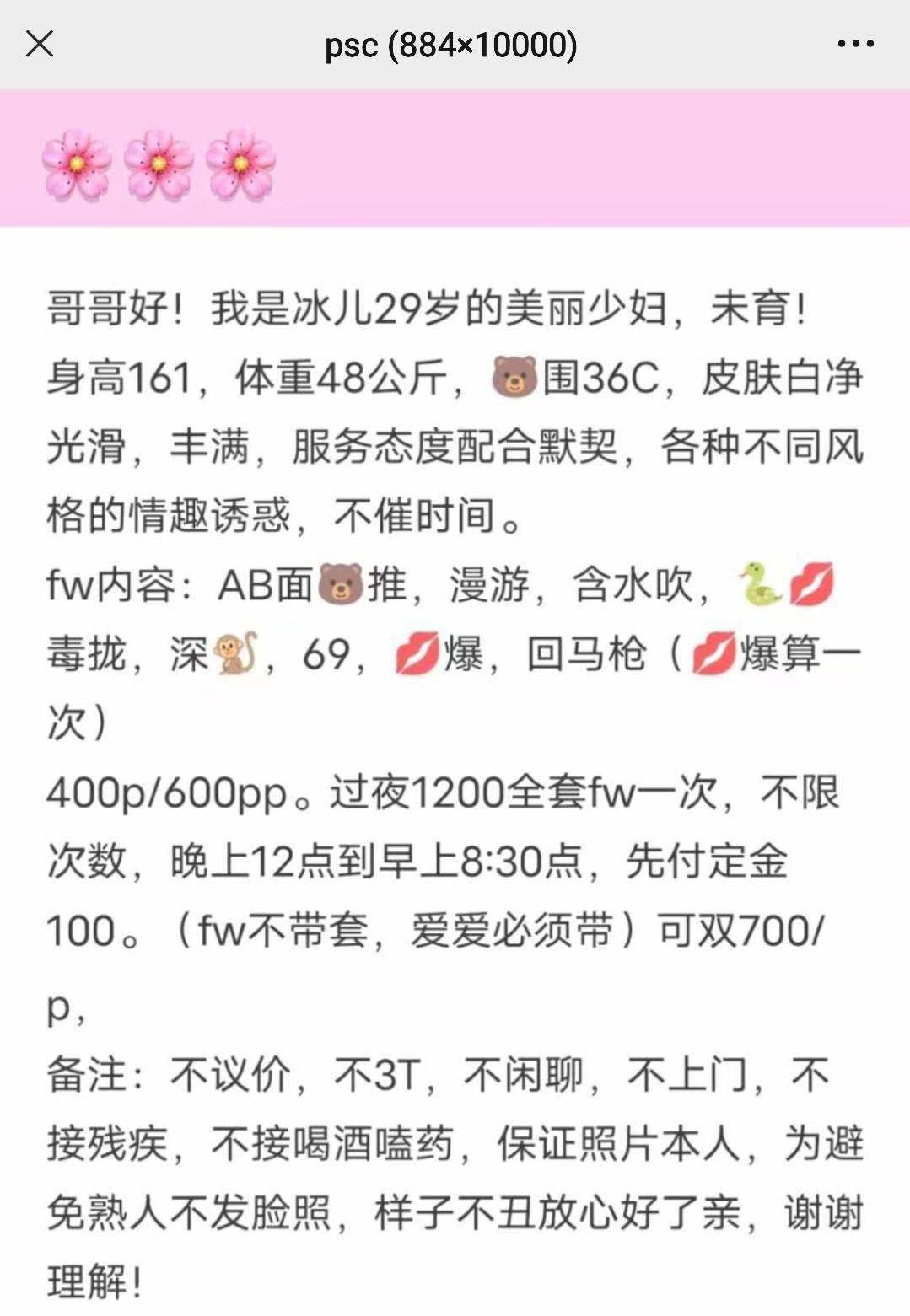 西门冰儿偶尔做做兼职