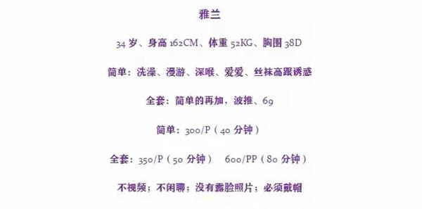 推荐两个性价比不错的成都熟女。